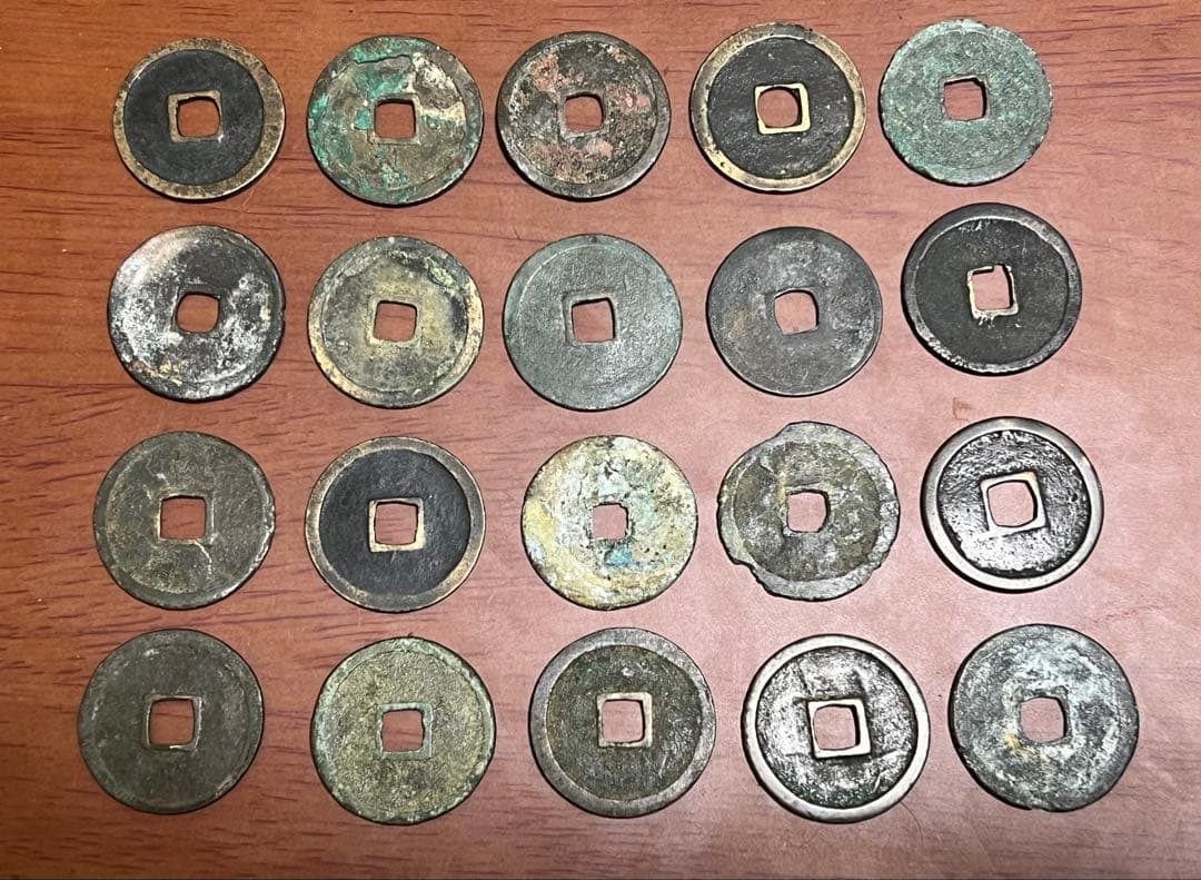 永楽通宝　20枚　明銭　古銭