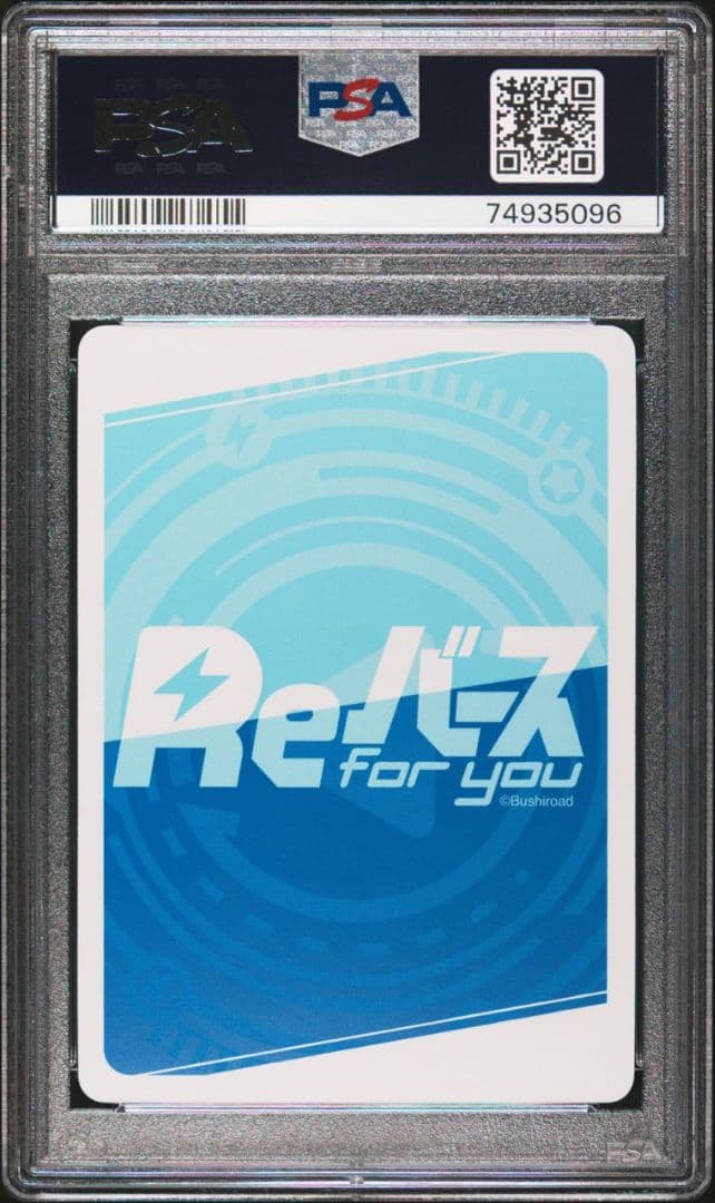 シロコ PP PSA10 サイン