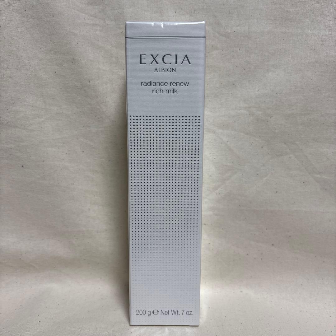 【新品•未開封】アルビオン　エクシア　ラディアンス　リニュー　リッチ　ミルク
