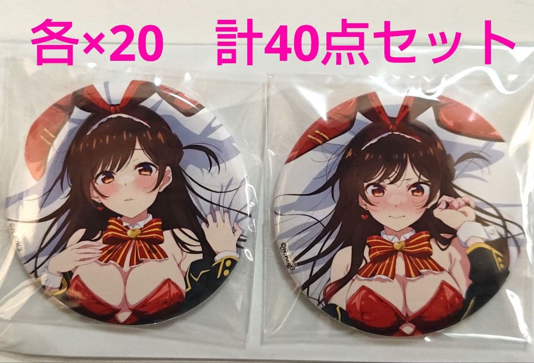 彼女、お借りします　かの借り　水原千鶴　缶バッジ　Bunny　計40点セット