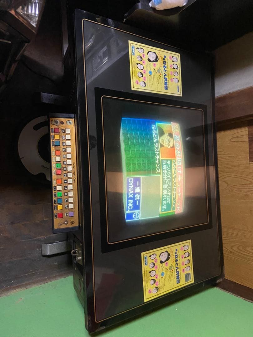 テーブルゲーム　昭和レトロ　ねるとん紅鯨団　麻雀　石橋貴明