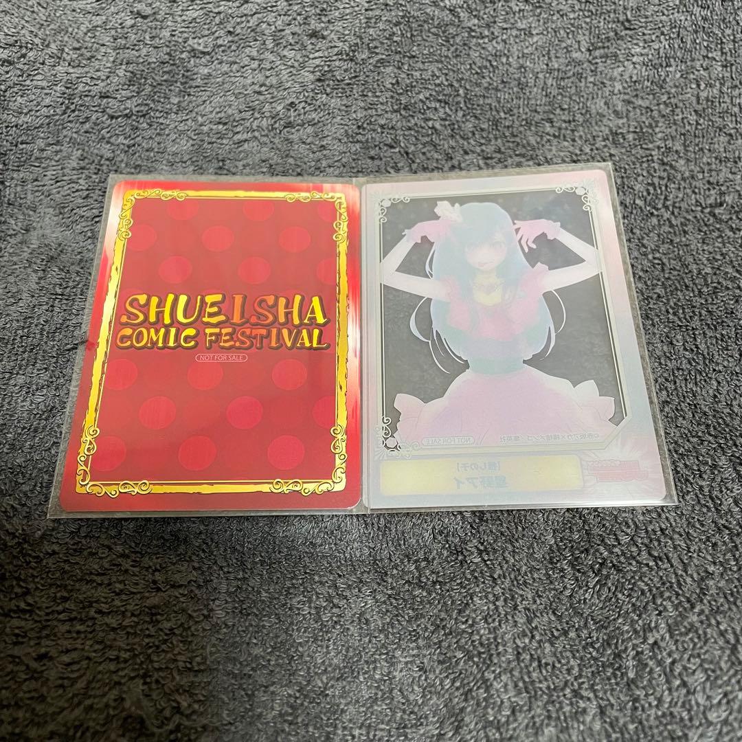 【推しの子】 アイ アクア SCFカード 特典