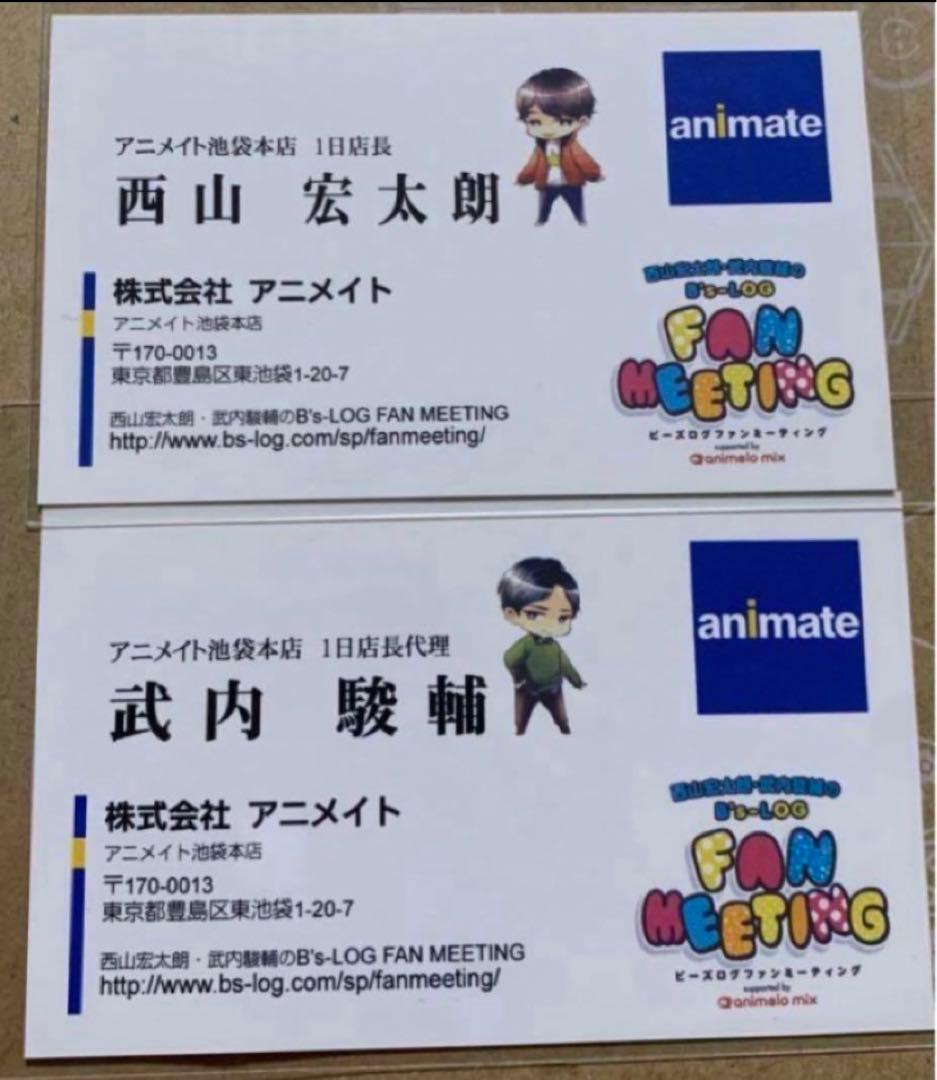 プリントキャラマインド ひょろっと男子 B賞｛梅原裕一郎•西山宏太朗〕他