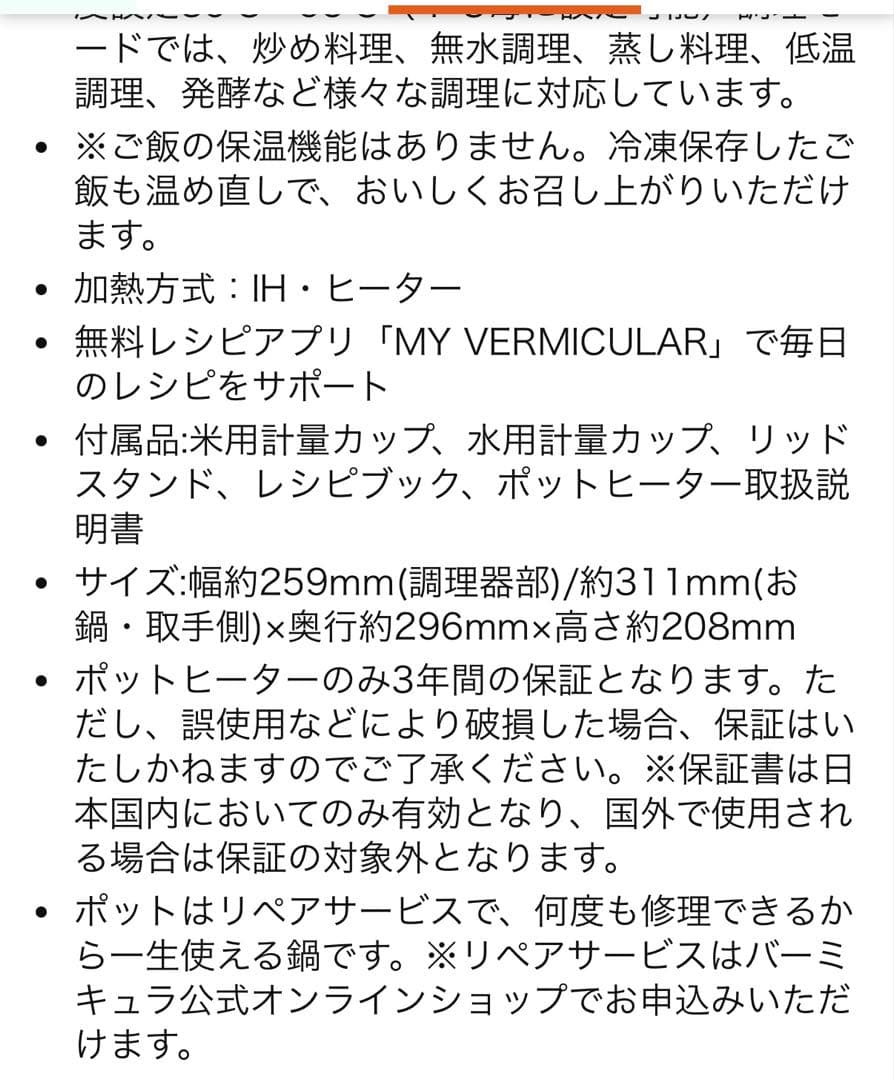 [まなとママ1-1新品未使用]バーミキュラライスポット５合　トリュフグレー