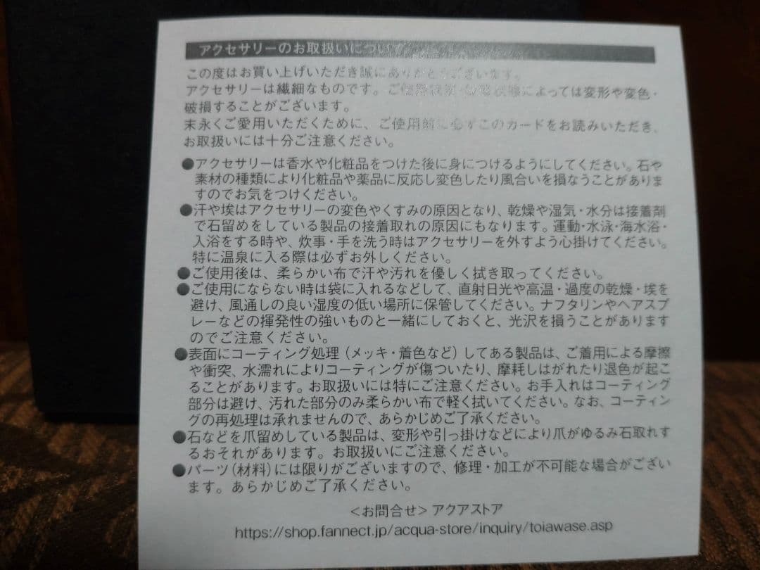 松任谷由実　YUMING　×　ANNA SUI ネックレス