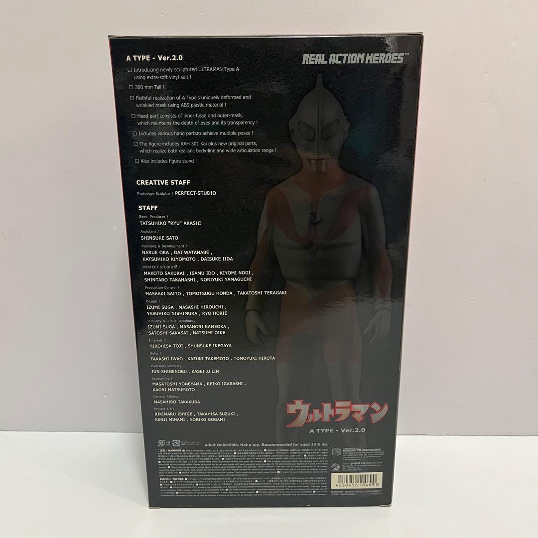 未開封 メディコムトイ RAH ウルトラマン A TYPE Ver.2.0