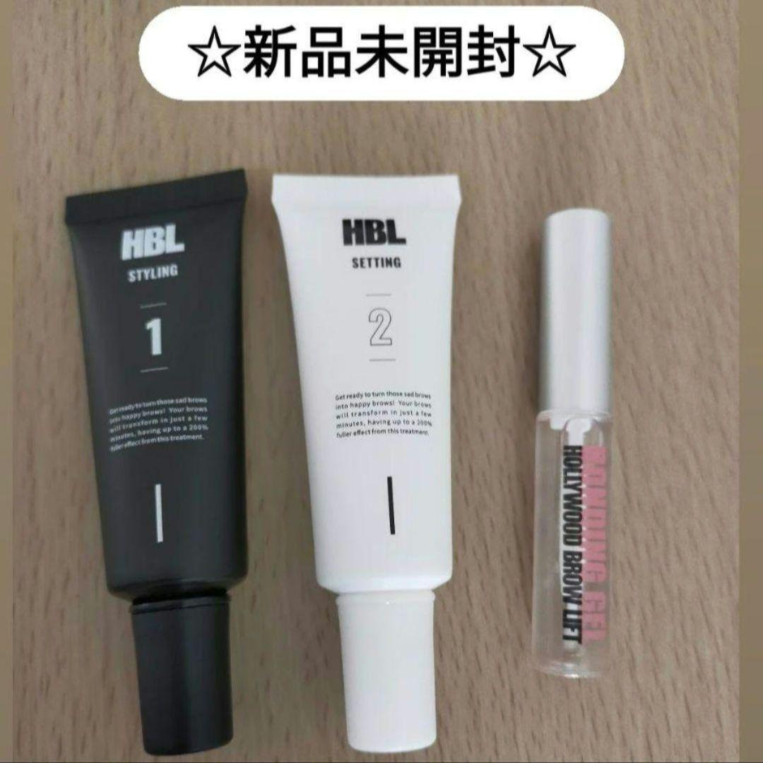 ハリウッドブロウリフト フルセット ☆新品未開封☆