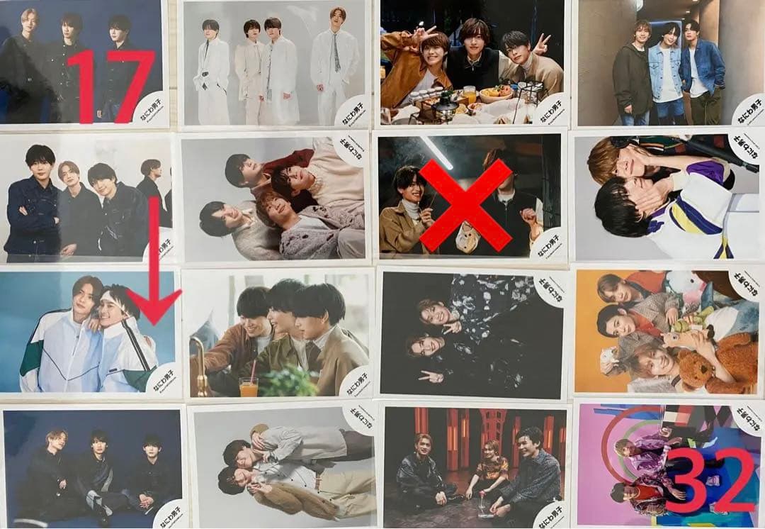 なにわ男子　公式写真　混合　まとめ売り