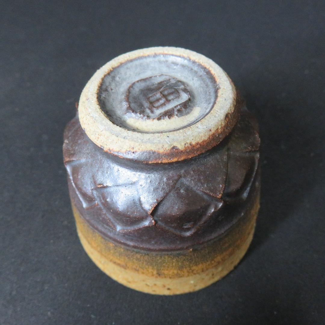 ぐい呑み 田村了一 灰釉菱陽刻 共箱 木箱 猪口 酒器 作家物