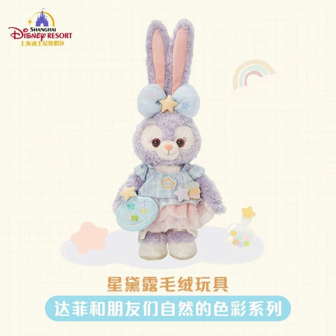 ちゃる❤︎₍ᐢ..ᐢ₎様　上海ディズニー　冬　クリスマス　リーナベル　ぬいぐるみm