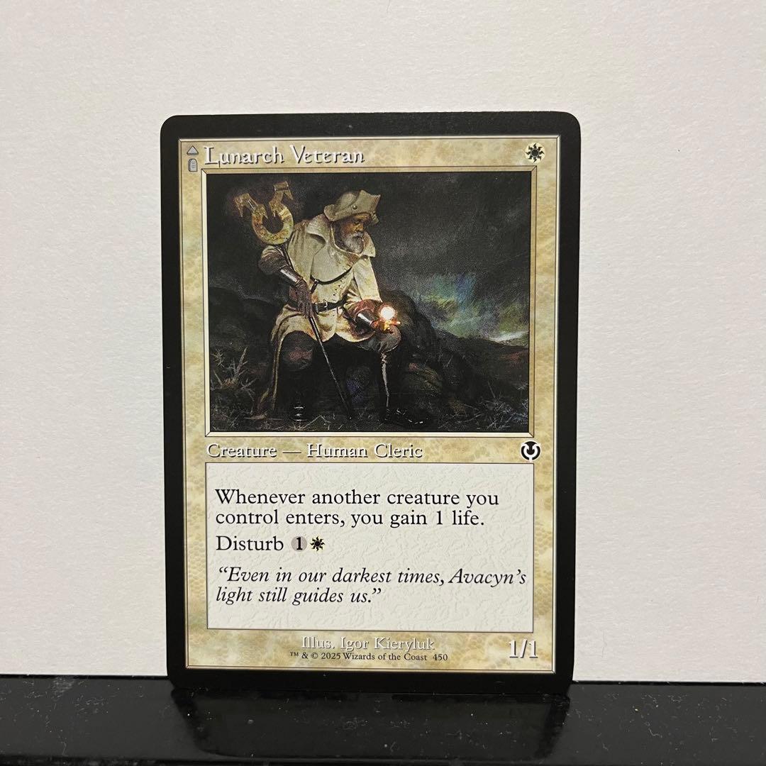 Lunarch Veteran/Wedding Festivity 両面エラー