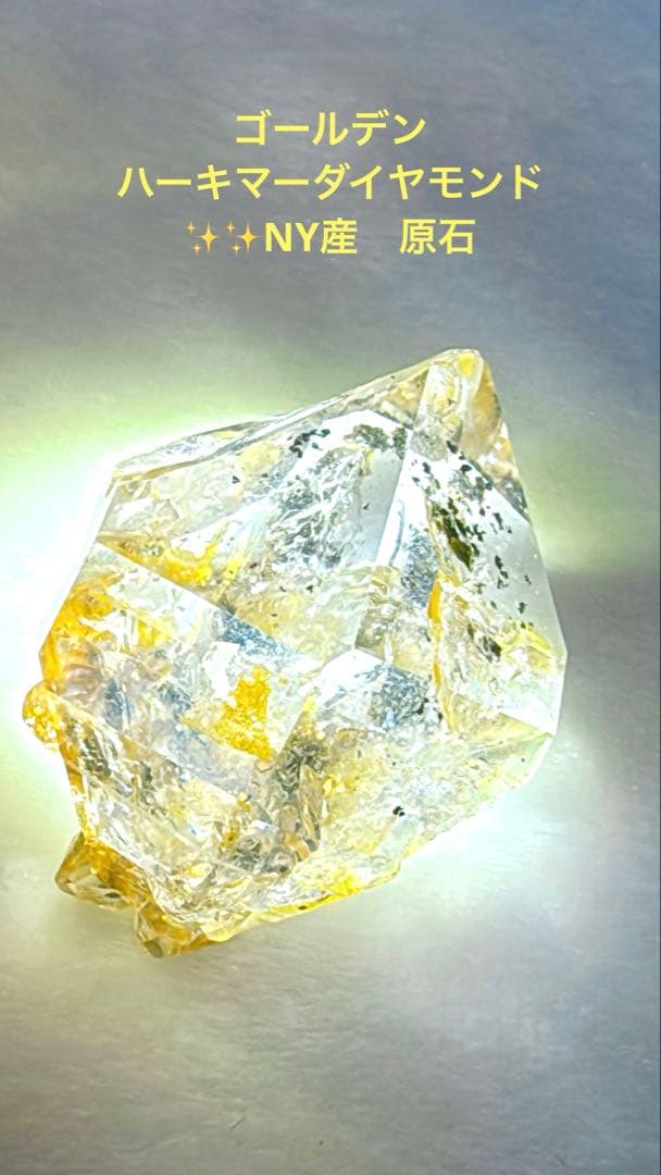 【1週間限定・特別価格】希少！ゴールデンハーキマーダイヤモンド原石