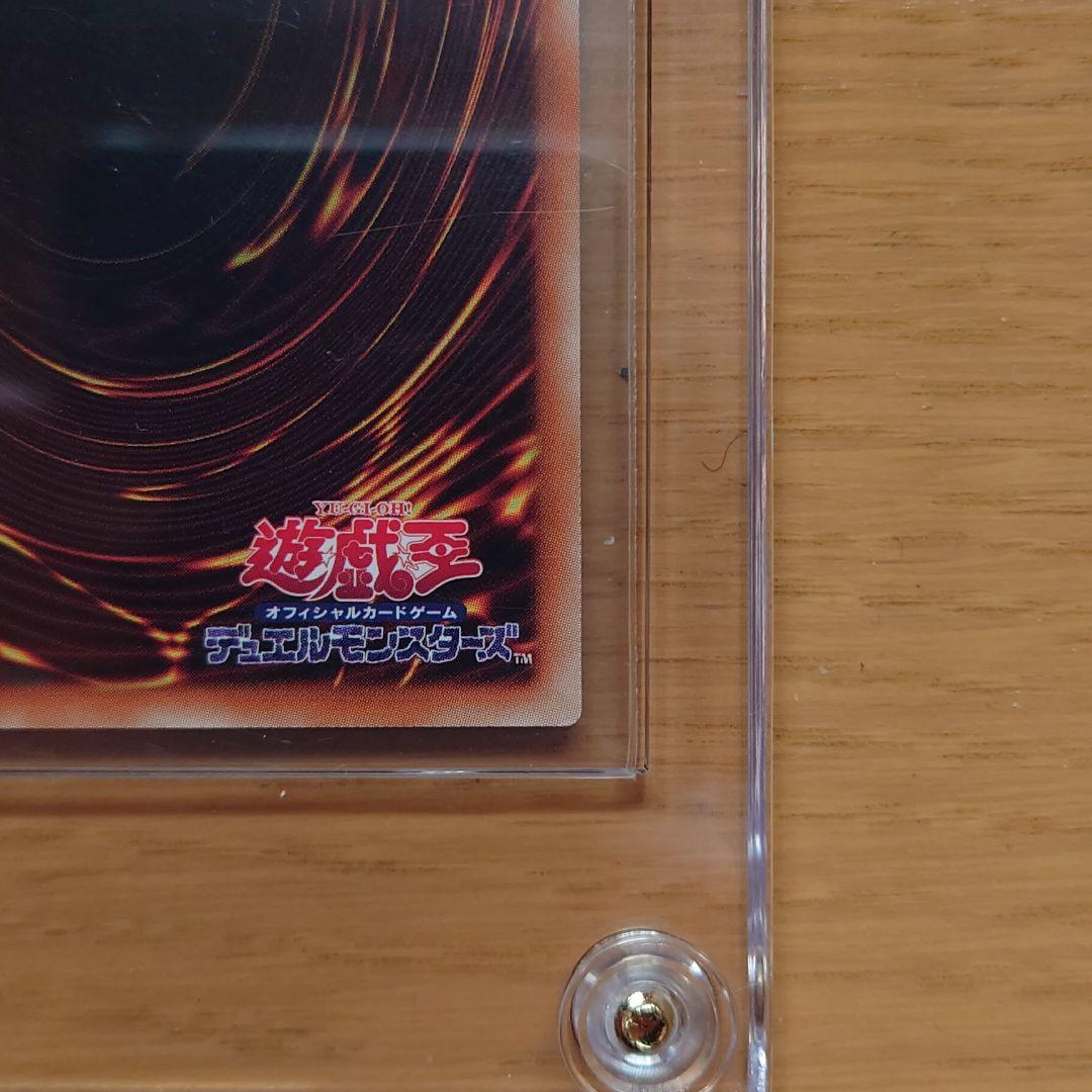 ❤希少 期間限定大特価❤　真紅眼の黒竜　20thシークレットレア　五つ目