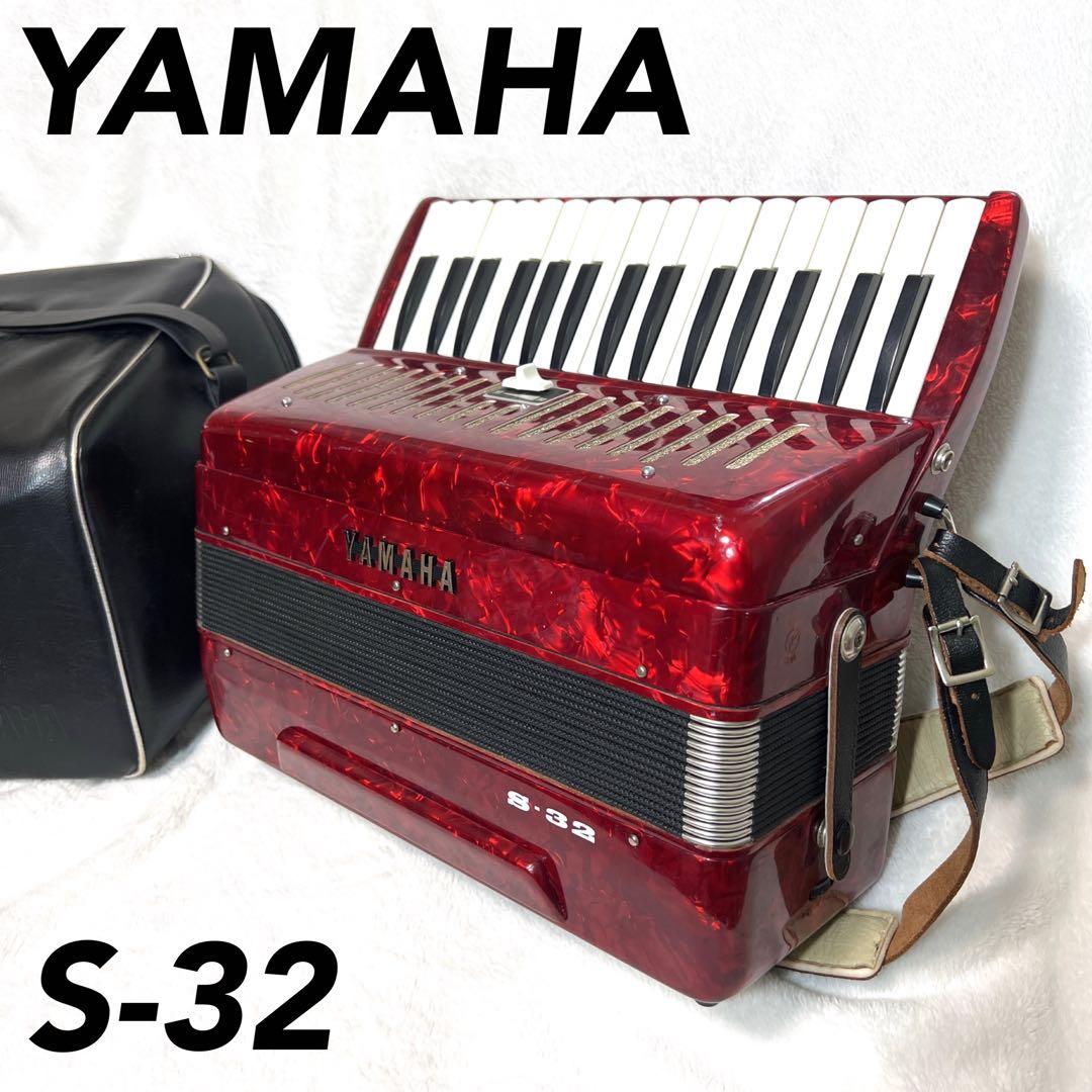 YAMAHA ヤマハ S-32 アコーディオン 赤