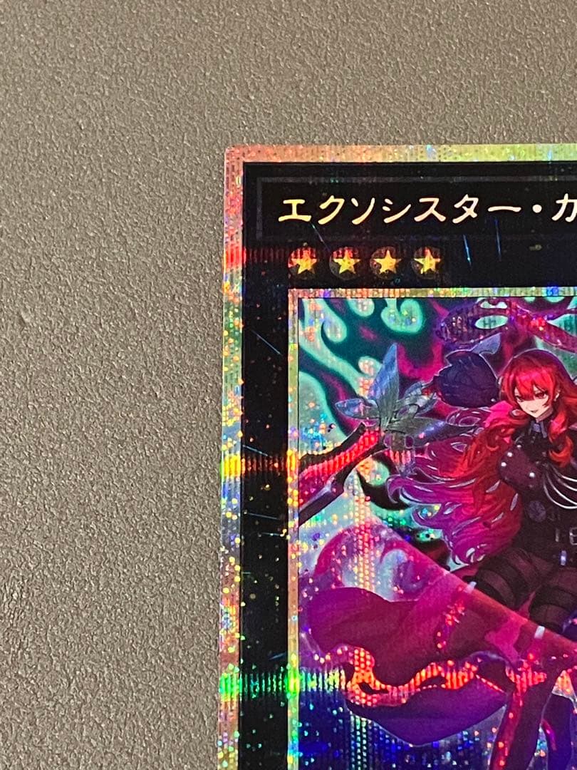 遊戯王 エクソシスター カルマエル プリズマティックシークレットレア プリシク