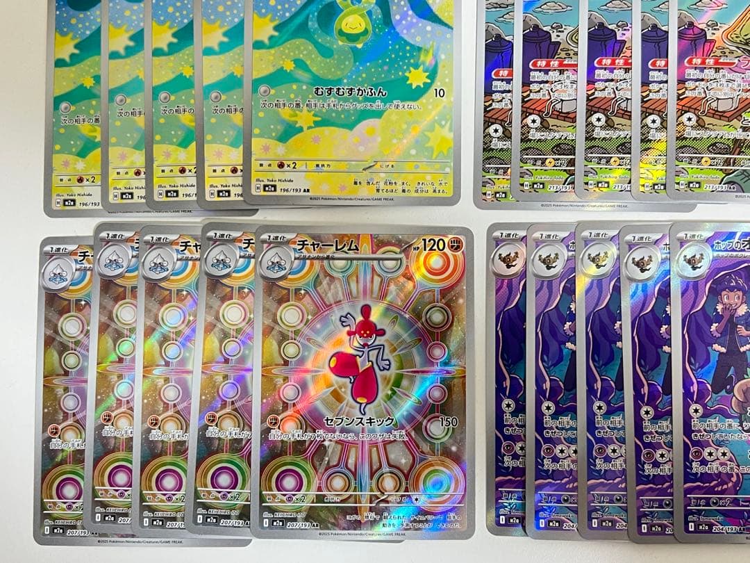 M2a ポケモンカードゲーム AR まとめ売り 50枚セット