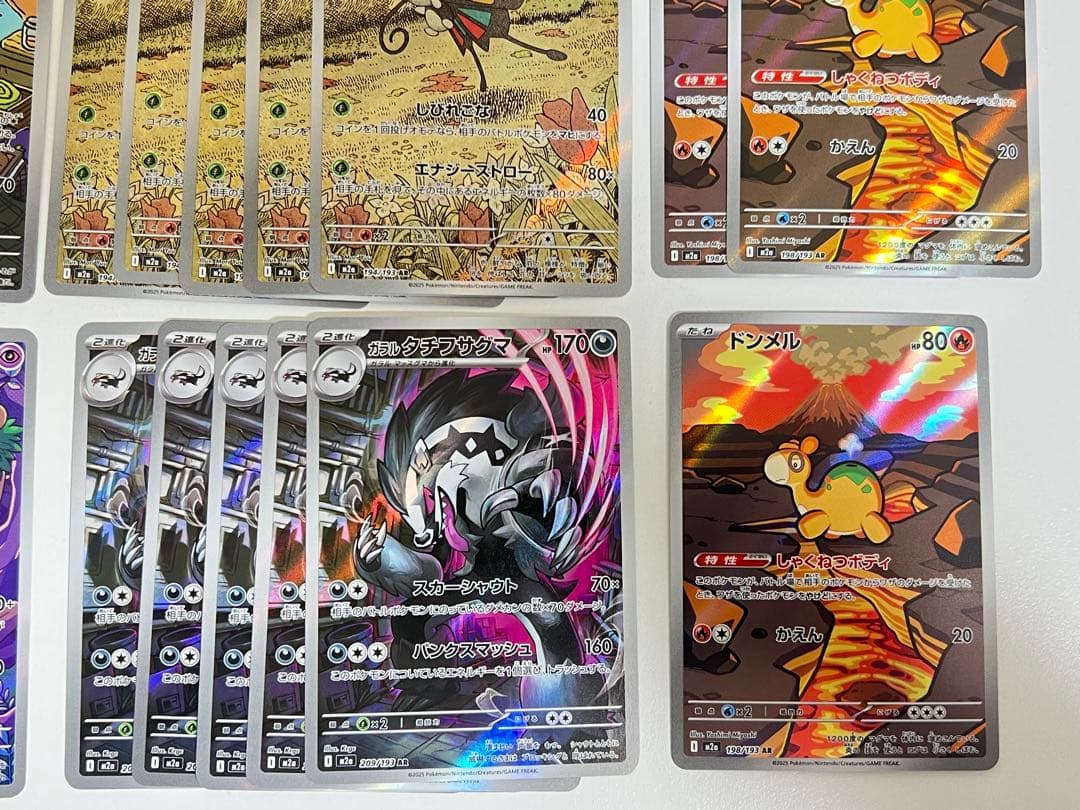 M2a ポケモンカードゲーム AR まとめ売り 50枚セット