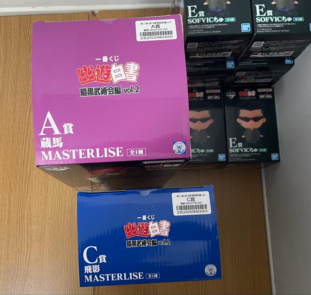 幽☆遊☆白書 MASTERLISE A賞 C賞 Ｅ賞フィギュアセット