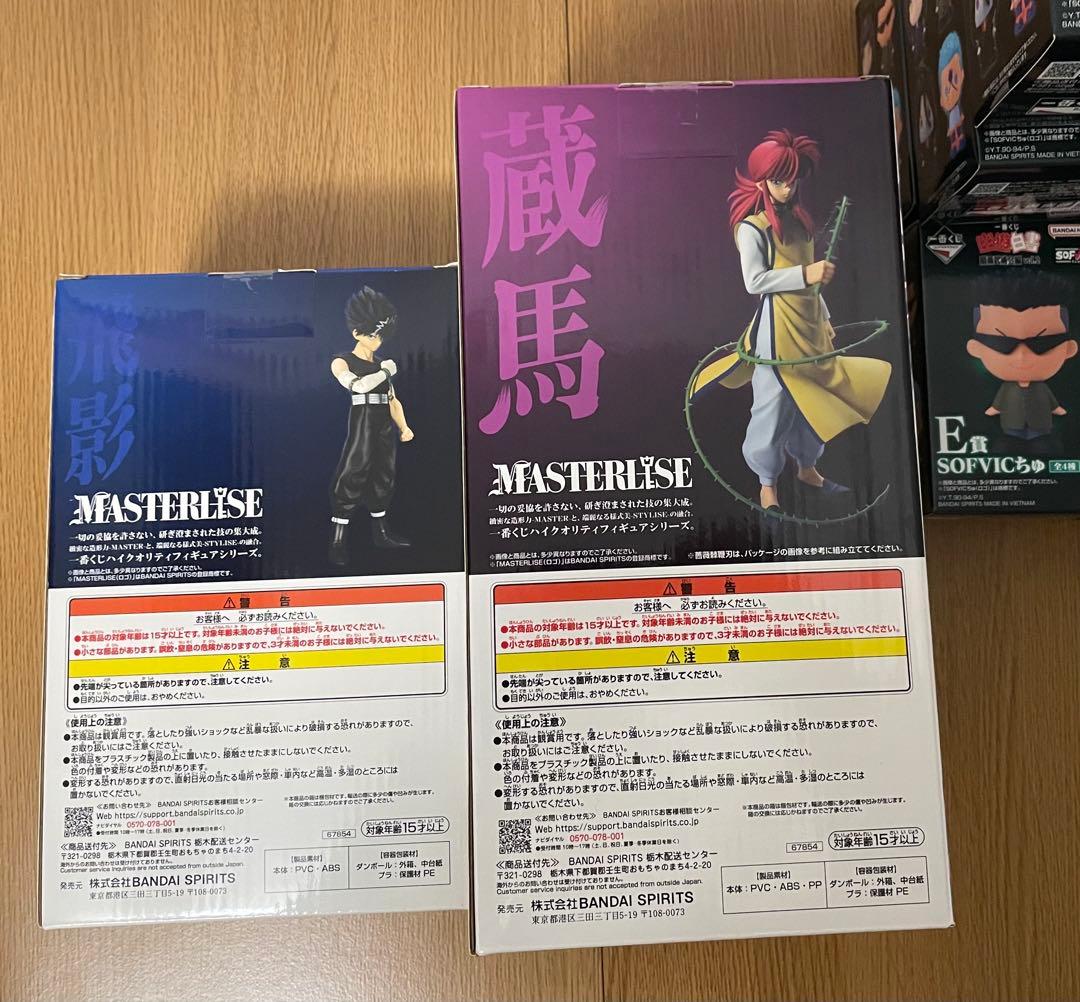 幽☆遊☆白書 MASTERLISE A賞 C賞 Ｅ賞フィギュアセット