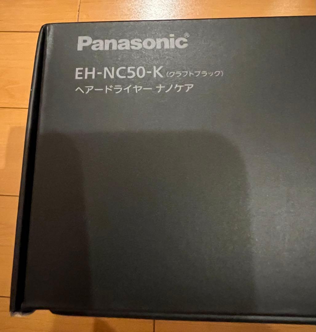 パナソニック ドライヤー ナノケア ULTIMATE EH-NC50-K