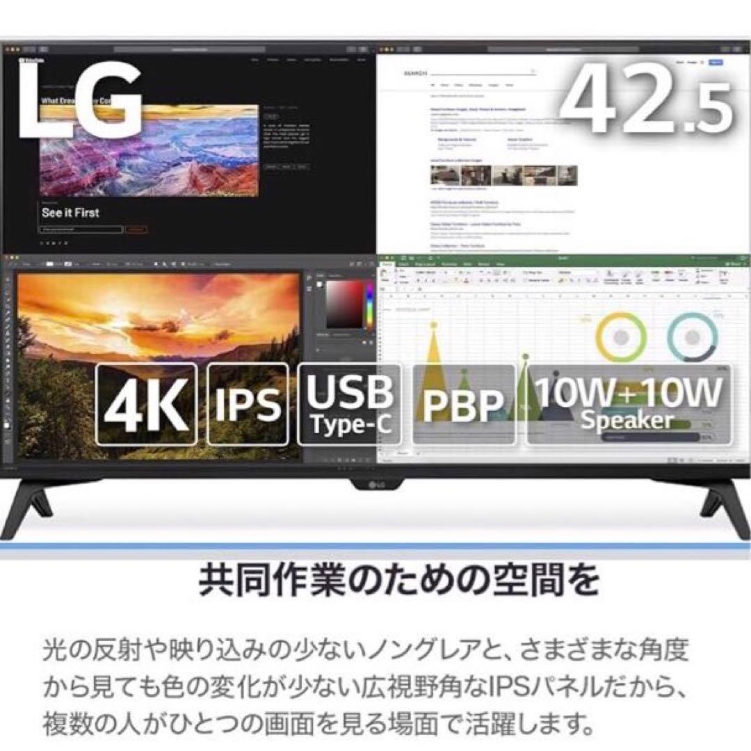 【株式トレーダー向け】大画面43型4Kモニター＋可動スタンド＋PCセット