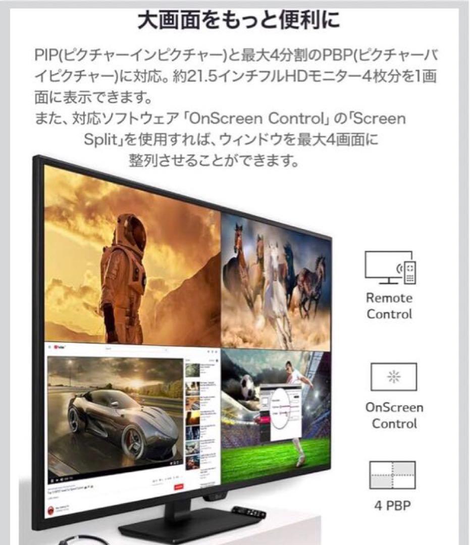 【株式トレーダー向け】大画面43型4Kモニター＋可動スタンド＋PCセット