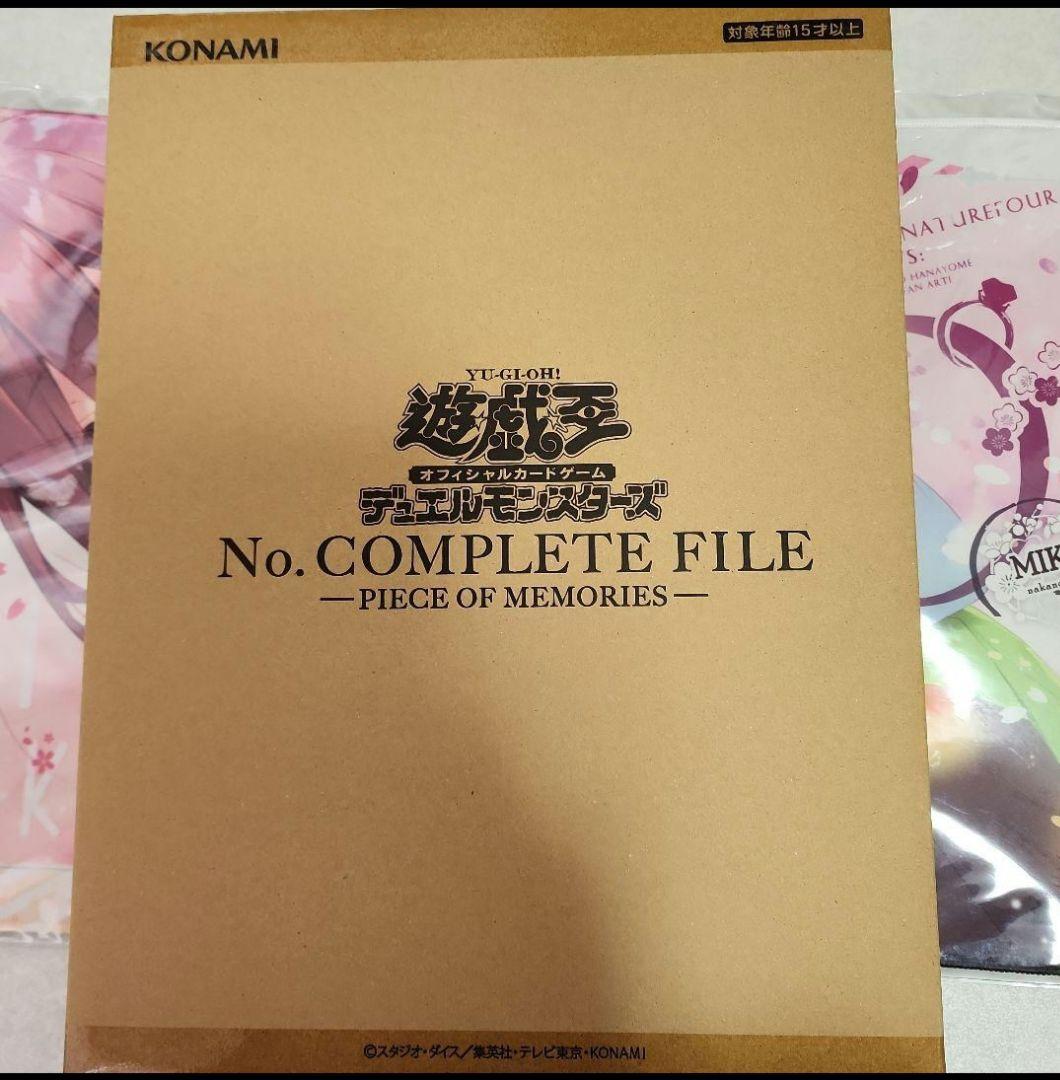 遊戯王OCG COMPLETE FILE - PIECE OF MEMORIES