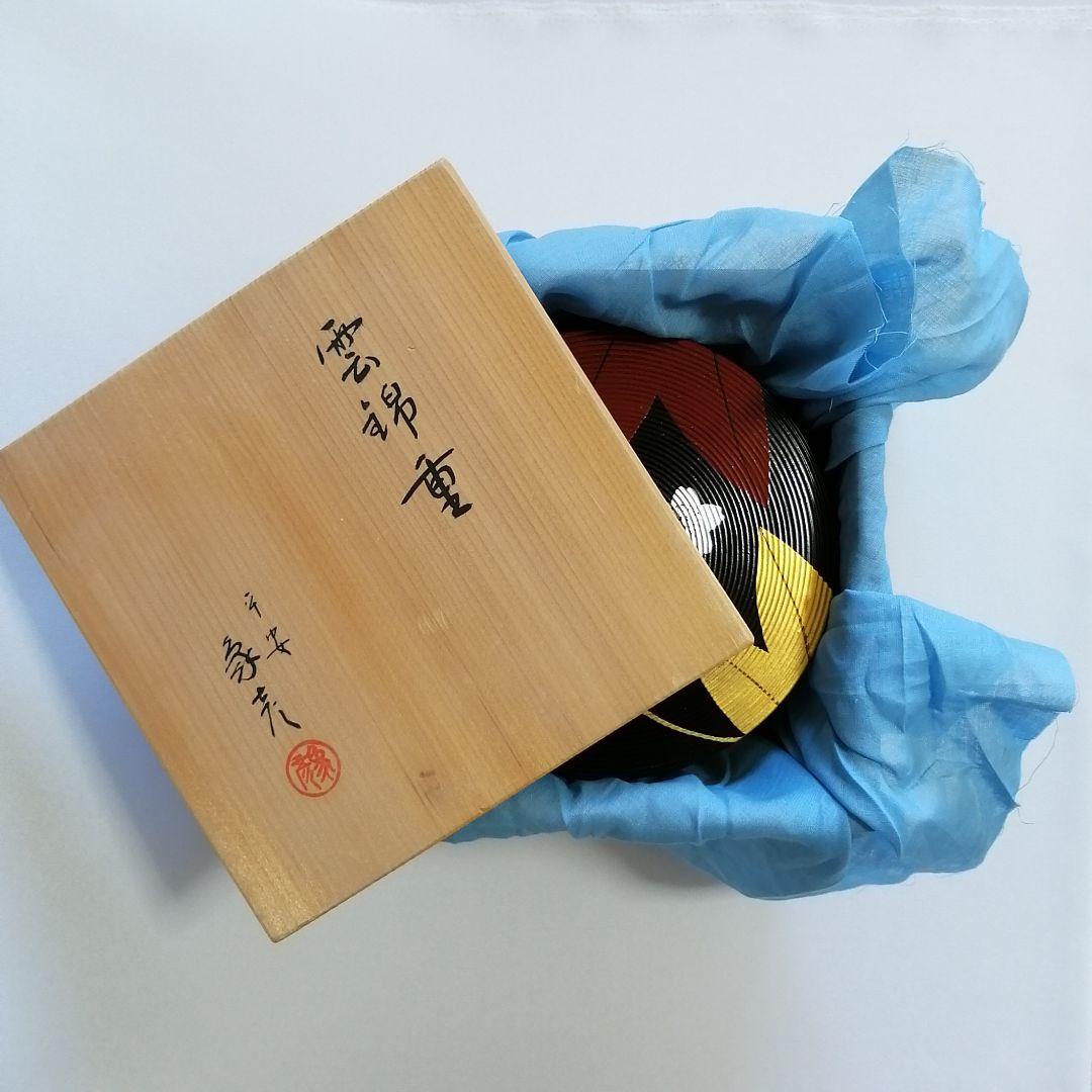 平安象彦 錦曇 木製 二段重箱 茶道具 和菓子 花見