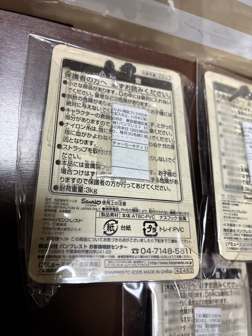 希少 激レア 新品 ご当地 チャーミーキティ ローズ型 ビーズ ストラップ