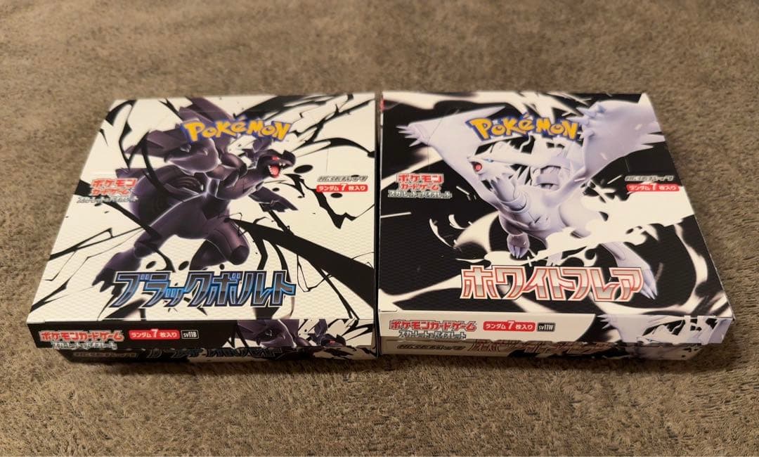 【新品未開封】ブラックボルト・ホワイトフレア2BOX シュリンクなしペリペリなし