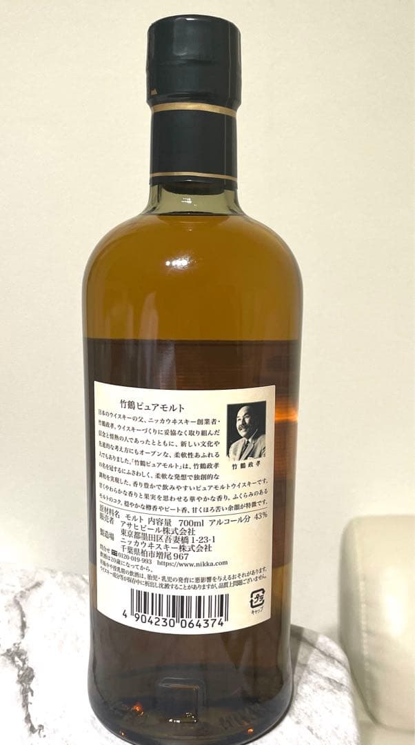 竹鶴 ピュアモルト 700ml ゆうパック瓶専用BOX発送