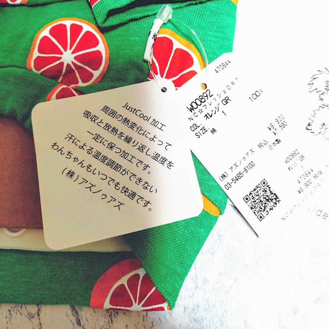 直営店限定2枚セット NC☆フレッシュORTasknowasdewan