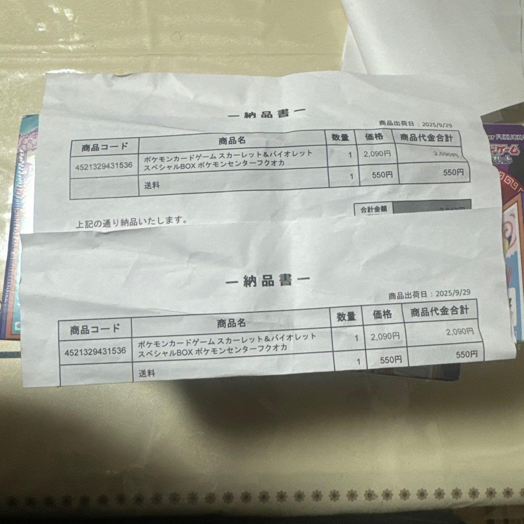 ポケモンセンター フクオカ スペシャルBOX 2個セット