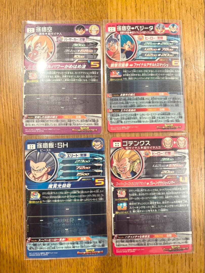 ドラゴンボールヒーローズ カードセット 25枚