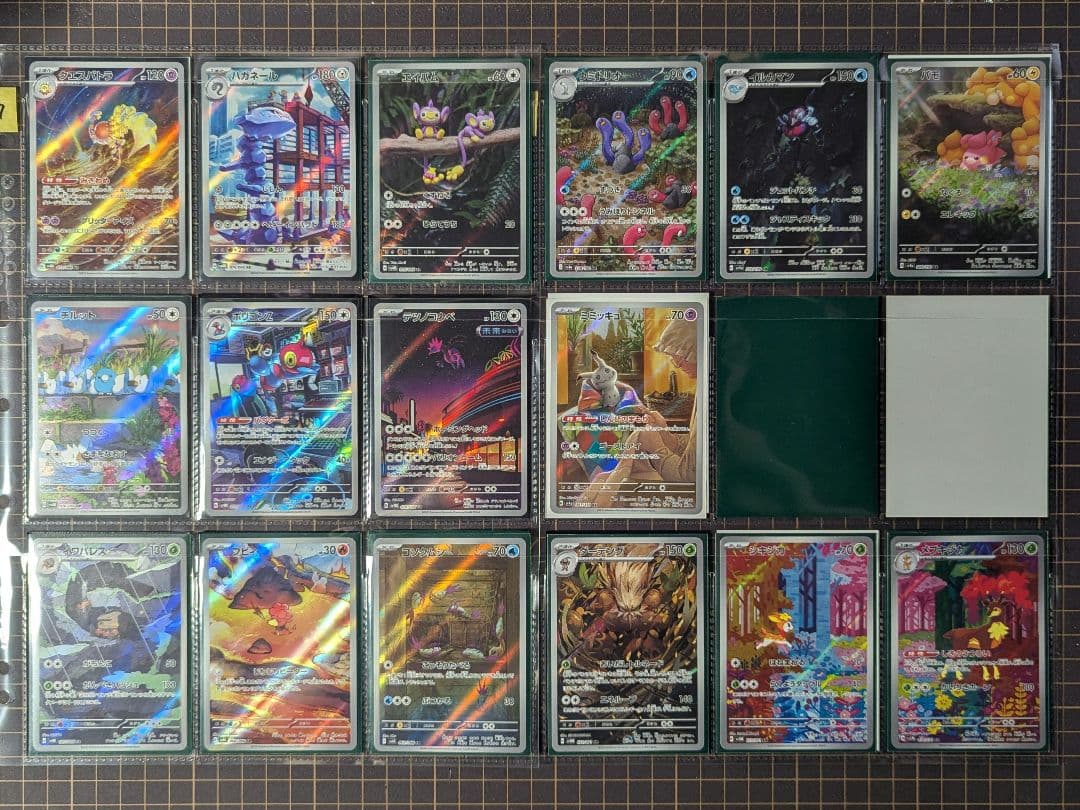 【総枚数238枚】ポケモンカード アートレア(AR)コンプセット まとめ売り
