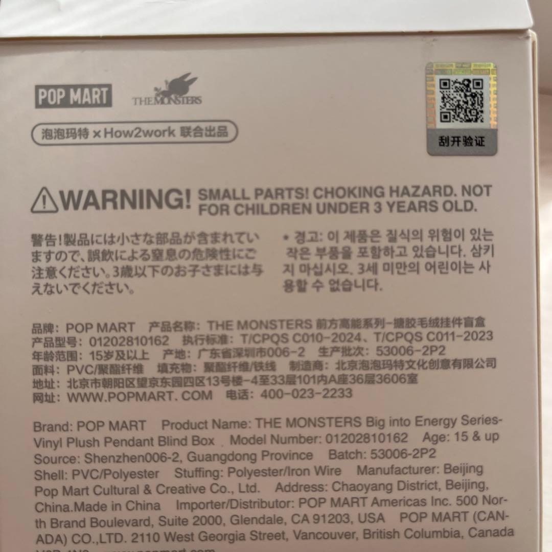 POPMART Biginto Energy ラブブ シークレット