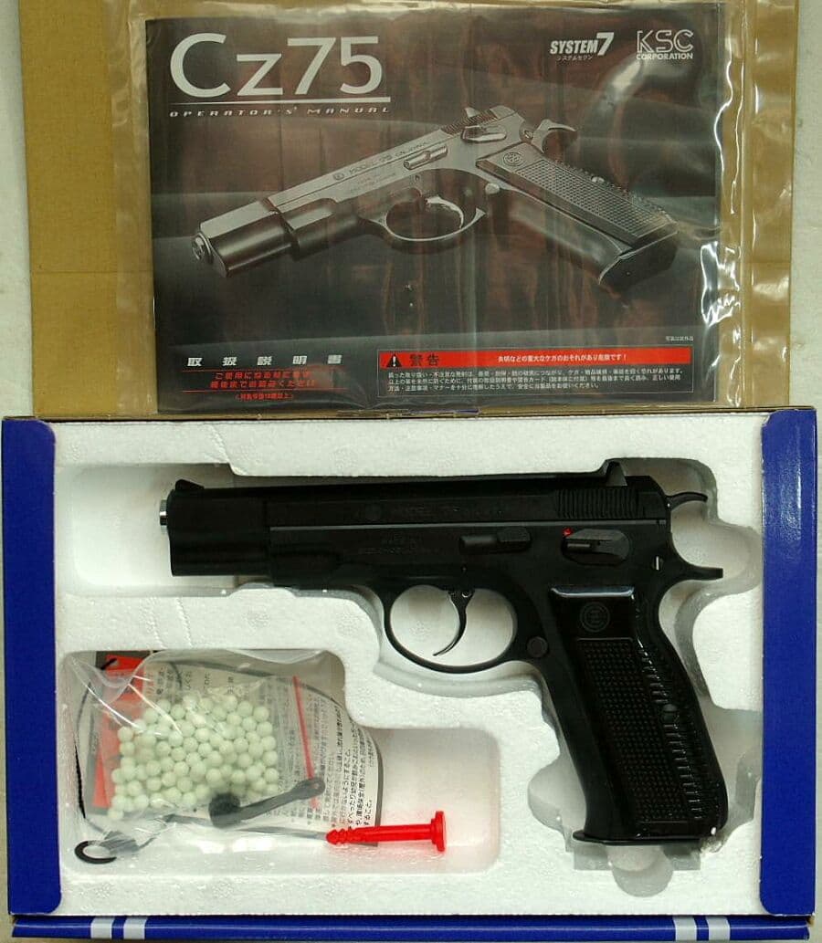 トイガン KSC Cz75 2nd ver. SYSTEM7