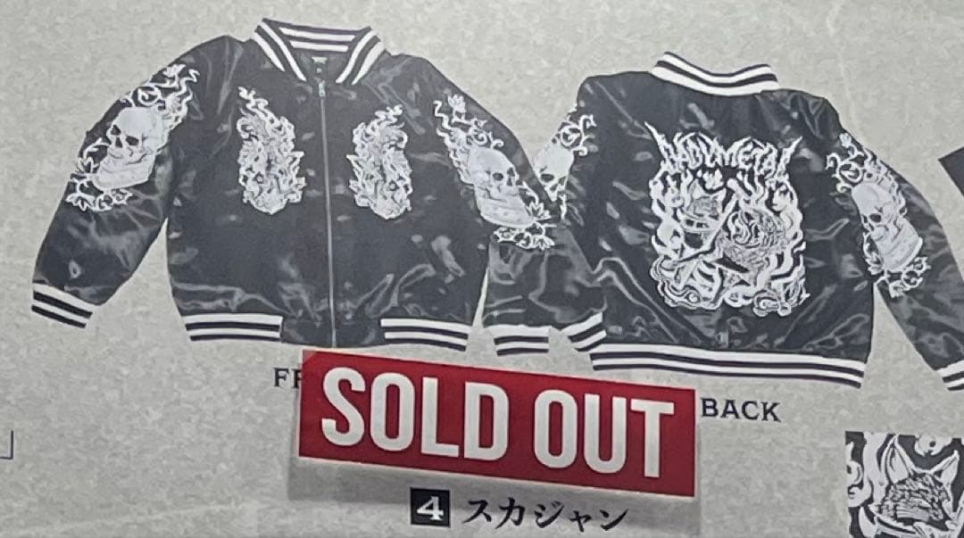 全サイズ完売　新品　BABYL スカジャン　xl ベビーメタル