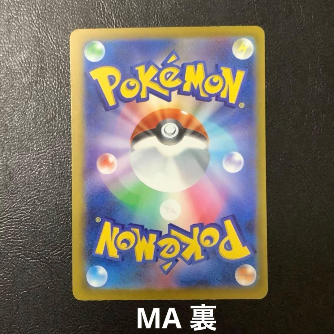 MEGAドリームex 【メガカイリューex 】 SAR／MAセット