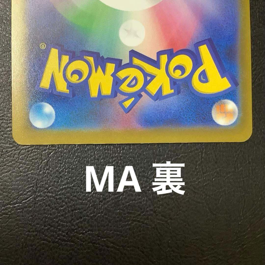 MEGAドリームex 【メガカイリューex 】 SAR／MAセット