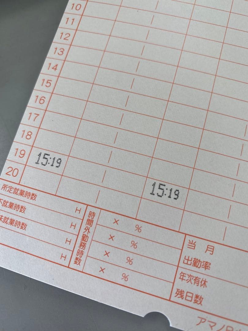 AMANO タイムレコーダー BX2000