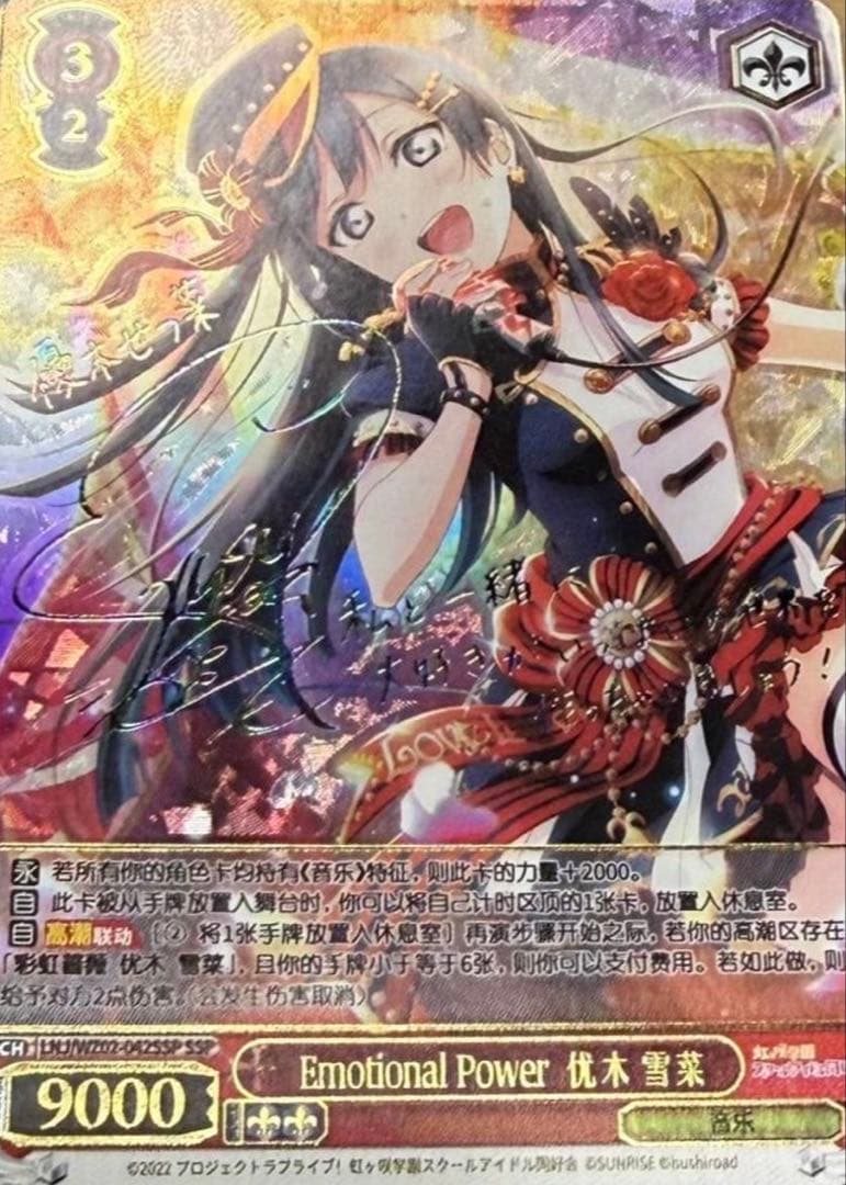 ヴァイス スクールアイドルフェスティバル ALL STARS 中国版 1カートン