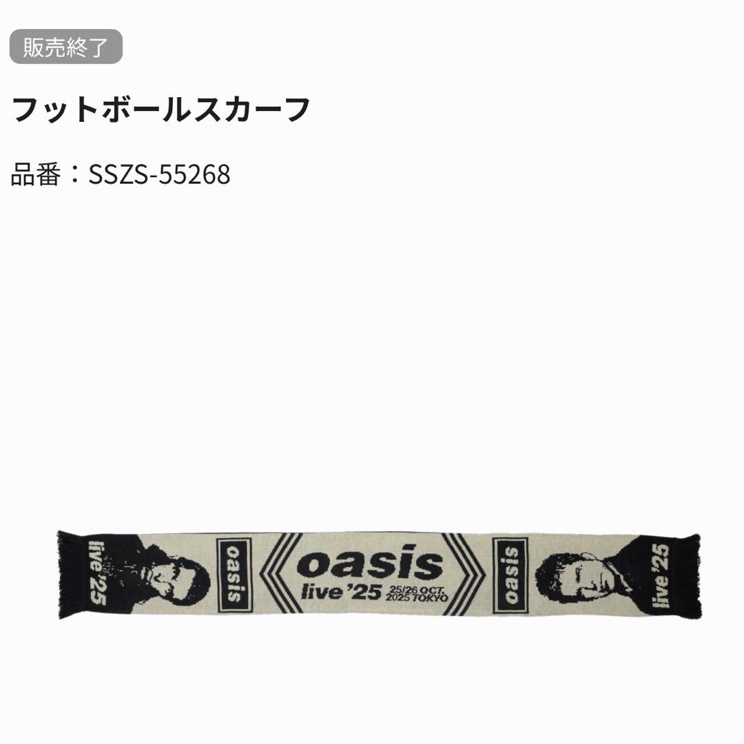 oasis live '25 フットボールスカーフ【新品未開封】