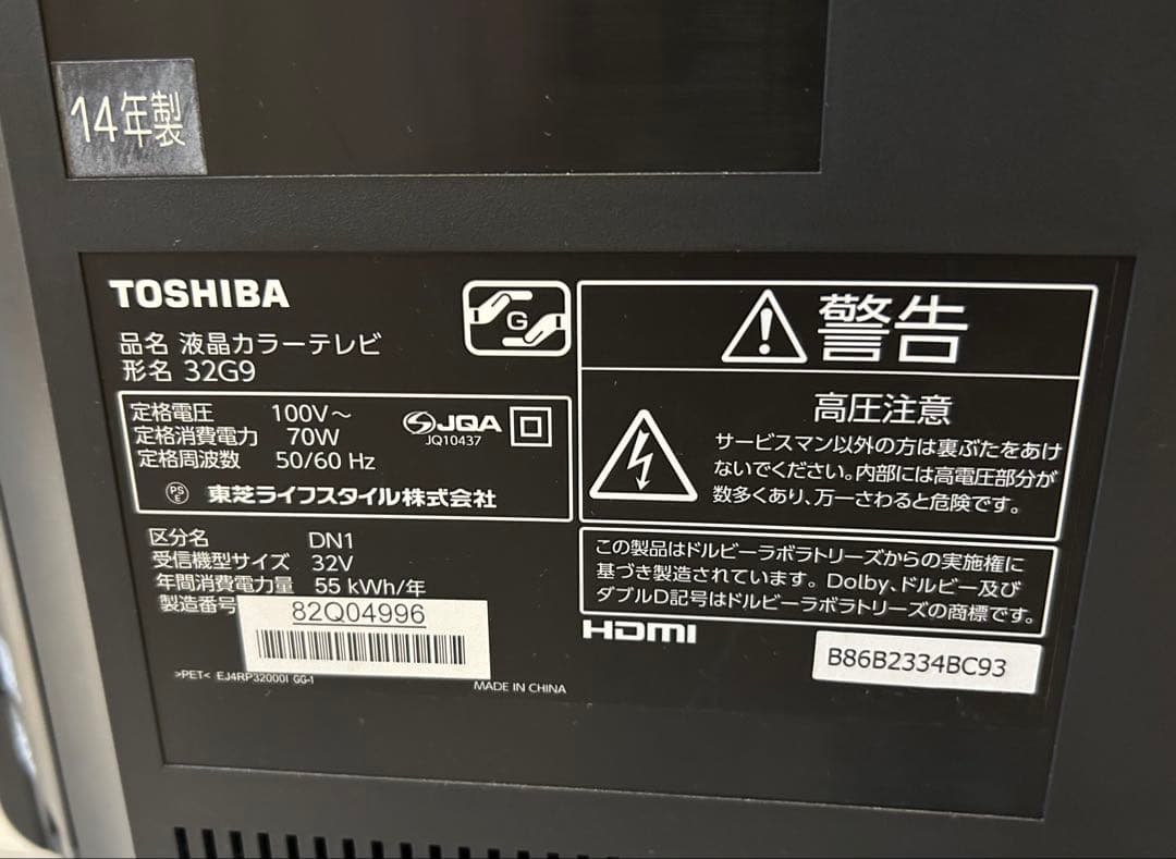 液晶テレビ レグザ 32型TOSHIBA REGZA 　 32G9
