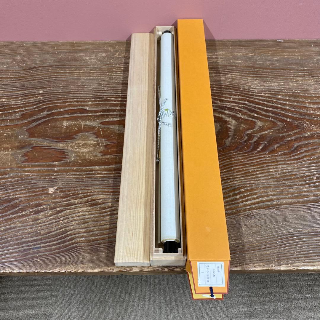 美品 掛け軸 小林太玄作「一」黄梅院 共箱 禅語 縁起物 茶掛け