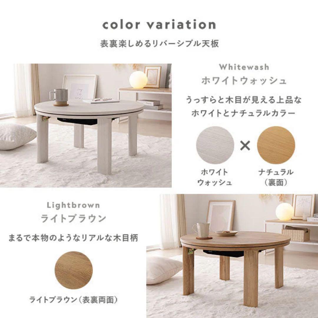 ベージュ フリースこたつ リバーシブル天板