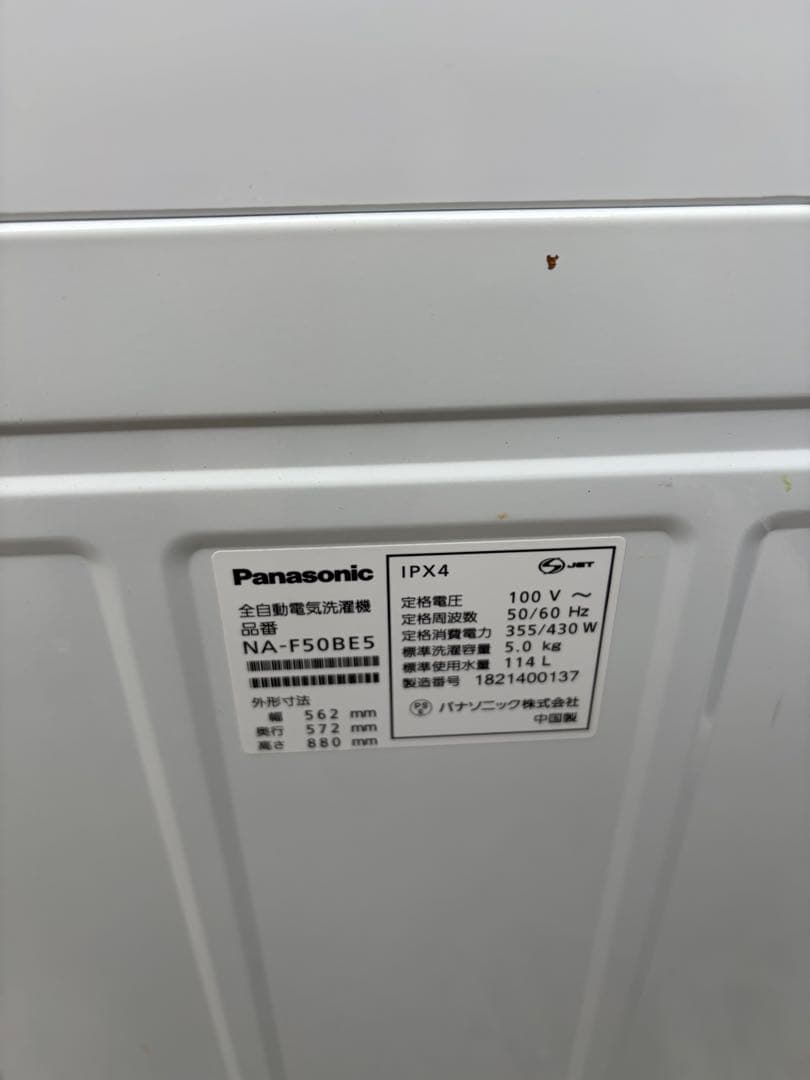 Panasonic2018年製5㎏全自動洗濯機