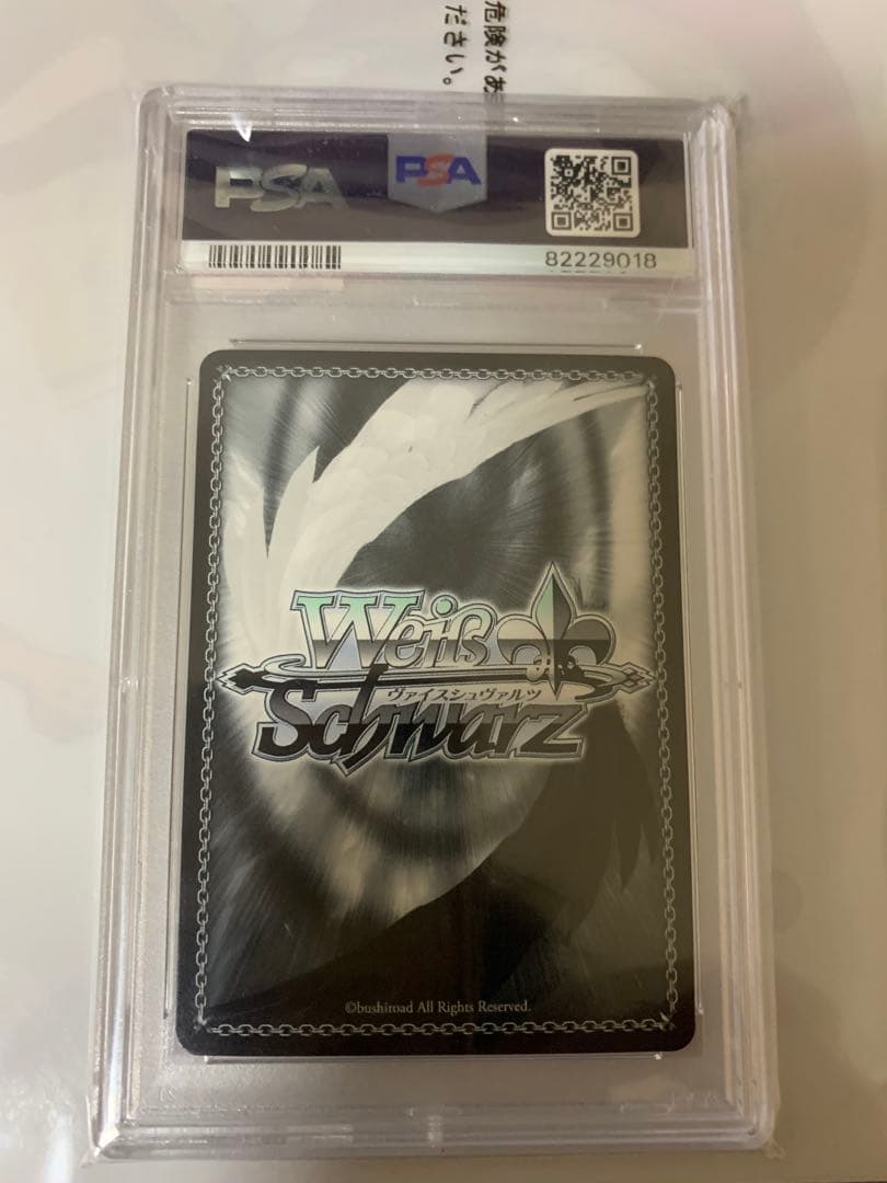 アズールレーン　ヴァイスシュヴァルツ　ローンsp PSA10