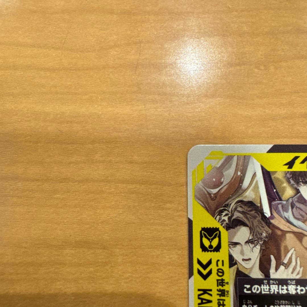 ガンバレジェンズ この世界は奪わせない！ パラレル サイン