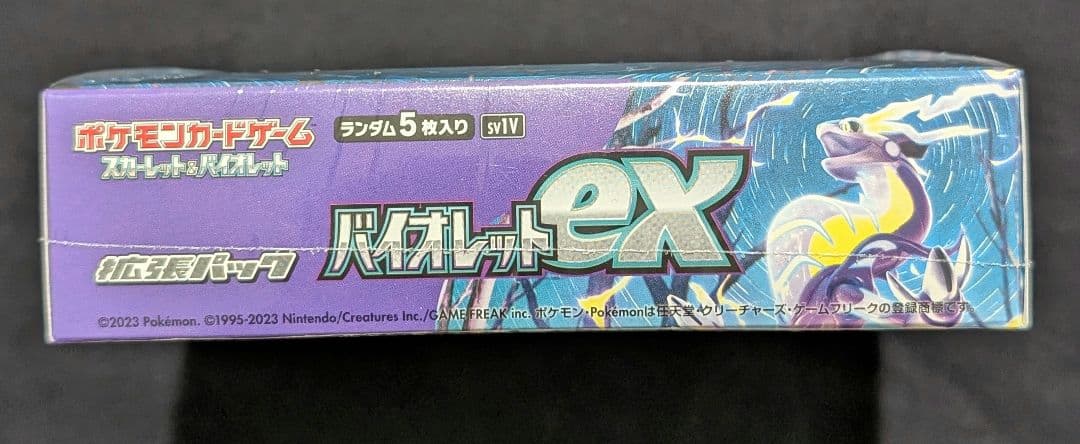<キノピー>バイオレットex　BOX シュリンク付き